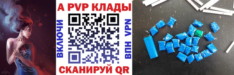 Купить где  Опочка  Альфа ПВП VHQ 