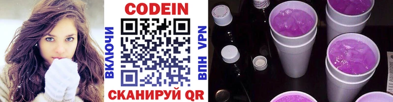 Купить где  Опочка  Кодеин напиток Lean (лин) 