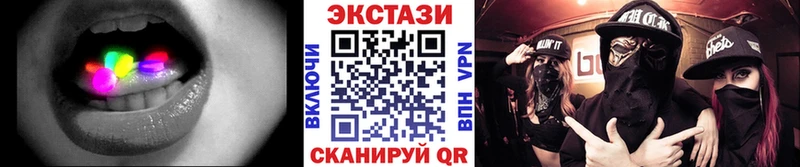Экстази круглые  Купить  Опочка 