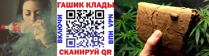 Купить закладки  Опочка  ГАШ хэш 