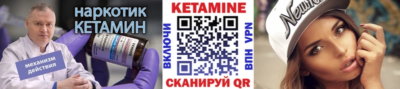КЕТАМИН VHQ  Купить закладки  Опочка 